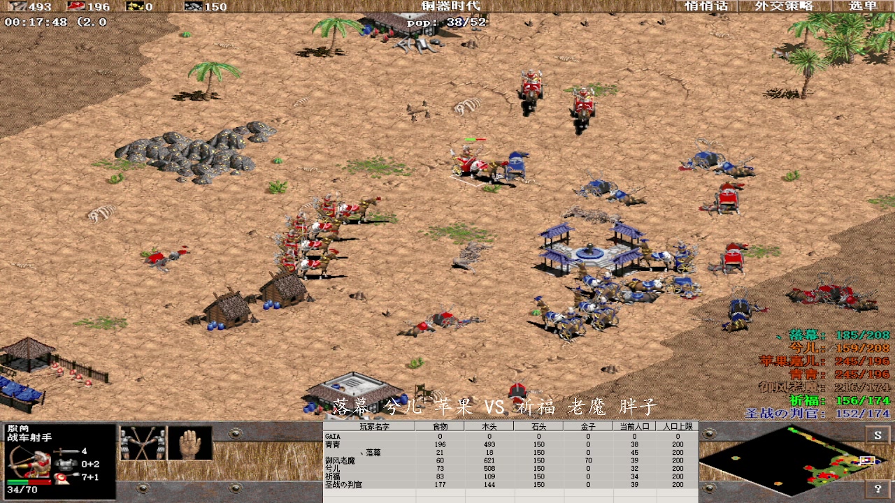 落幕 兮儿 苹果 VS 祈福 老魔 胖子