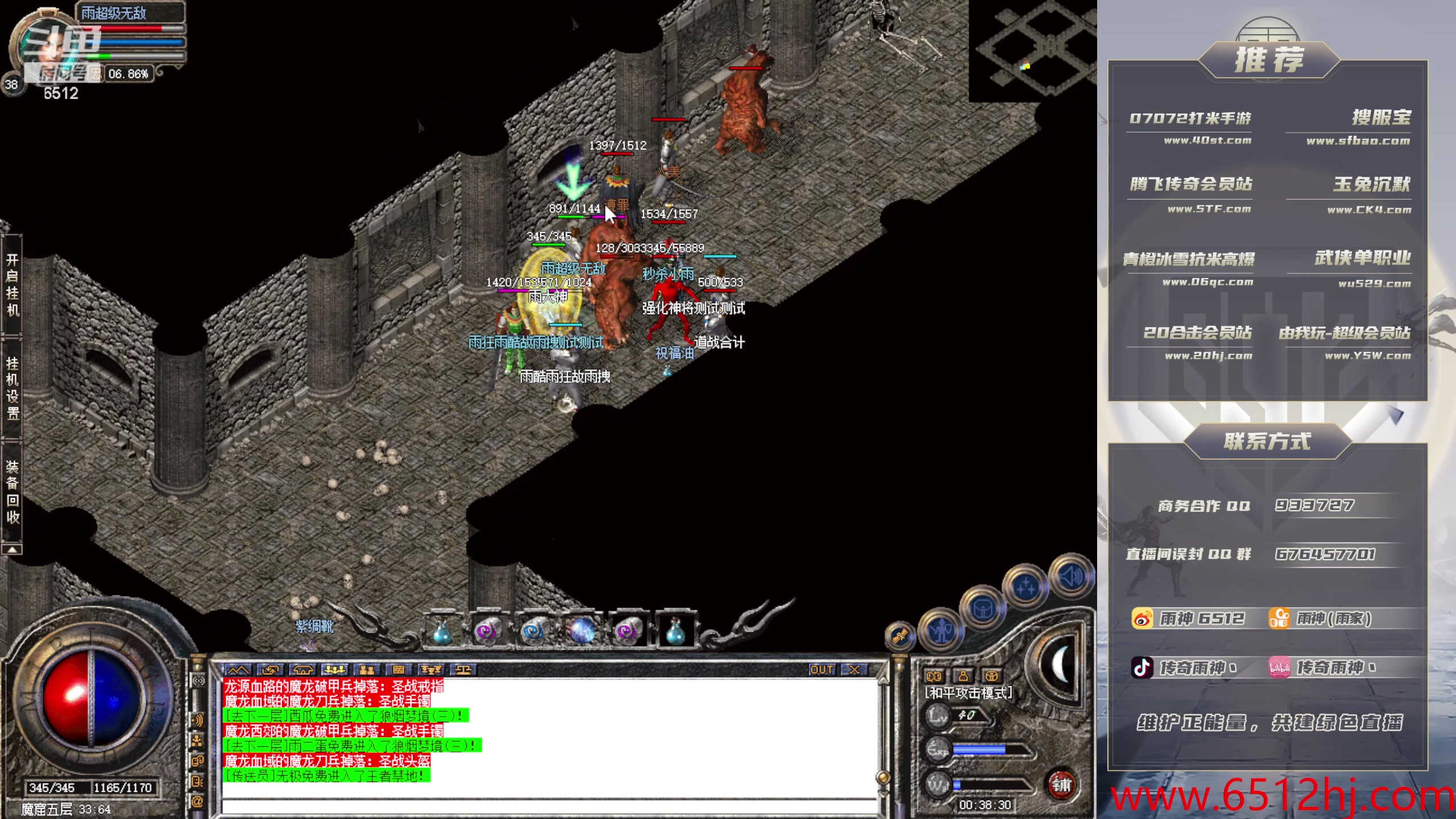 【2023-11-23 23点场】雨神丶：玩传奇就看6512！