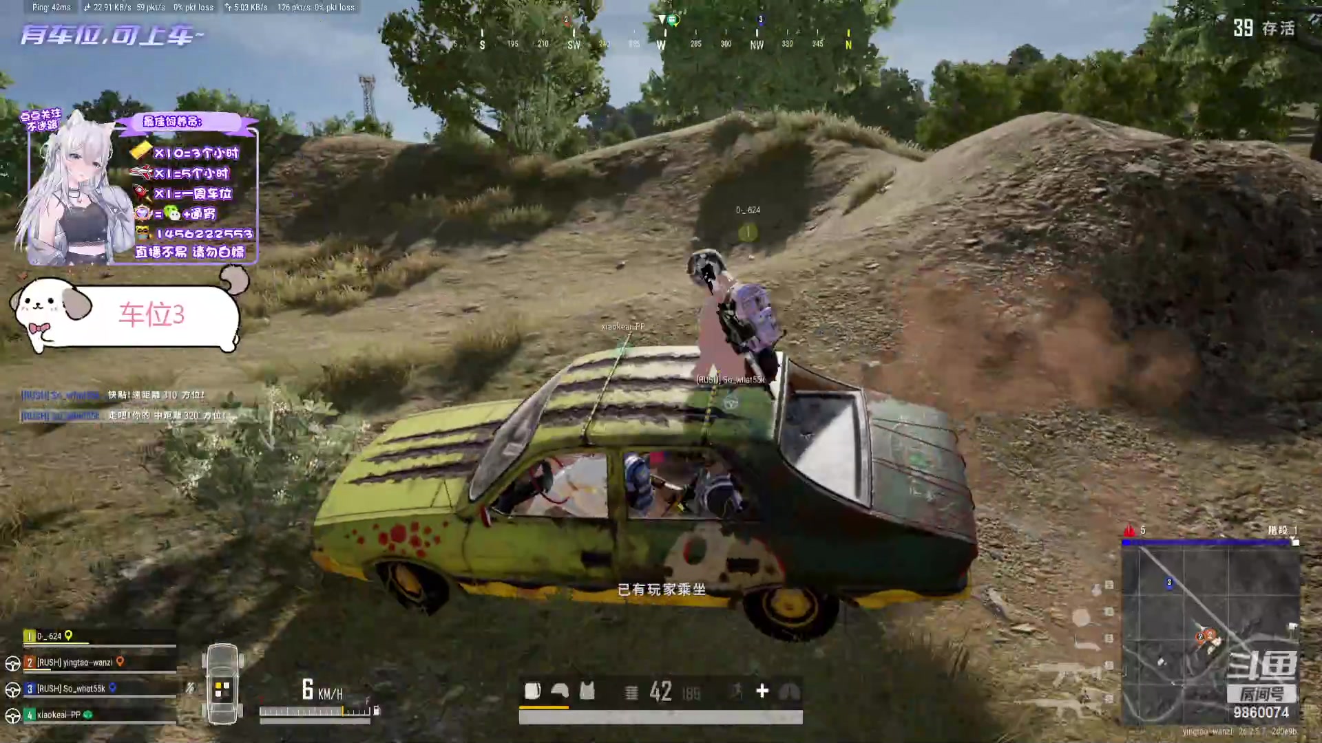 【2023-11-18 23点场】一只樱桃丸子：有车位 进来看看 上车滴滴