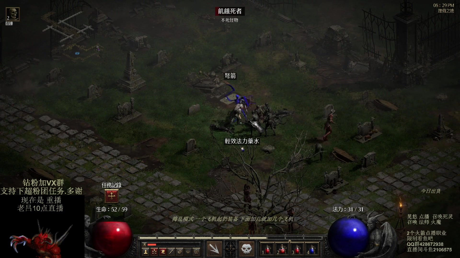 【2023-11-23 23点场】英雄吕布：暗黑 专家 召唤 骷髅法师 火魔  开荒