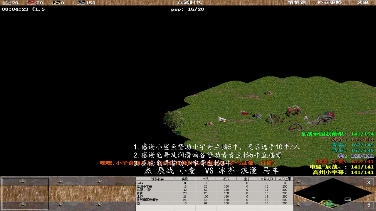 杰 辰战 小爱 3 VS 4 冰芥 浪漫 马车