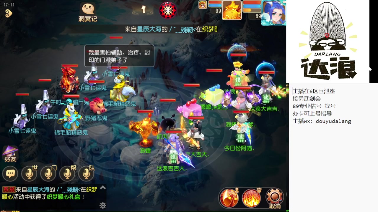 【2023-11-24 17点场】霹雳达浪娃：达浪：勇武大聪明