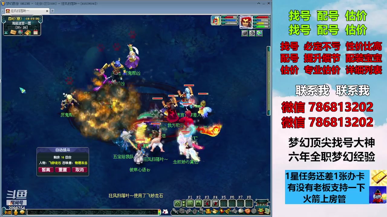 【2023-11-24 17点场】来自1995：找号主播。估号配号就是专业