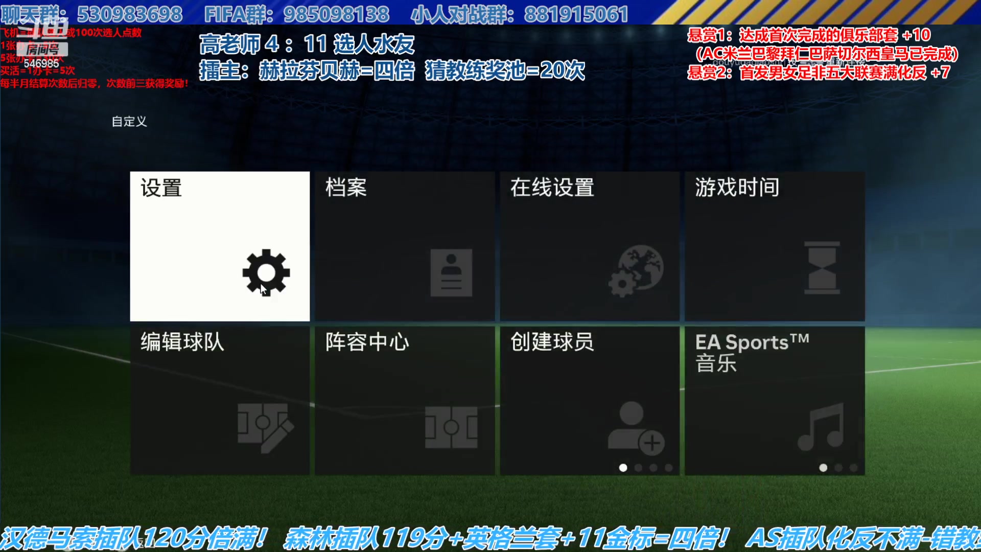 【2023-11-24 16点场】高老师爱足球：FC征召选人，牙不疼了，满血复活~