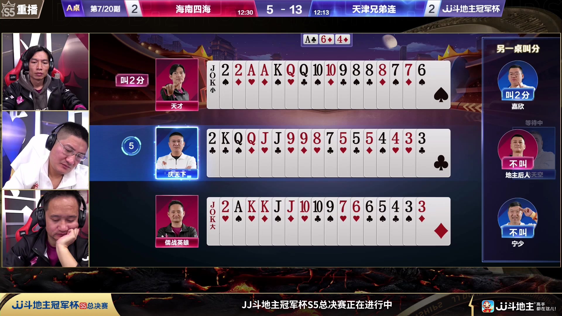 【2023-11-24 03点场】JJ斗地主官方：周五18点，决战风云VS浪人秦