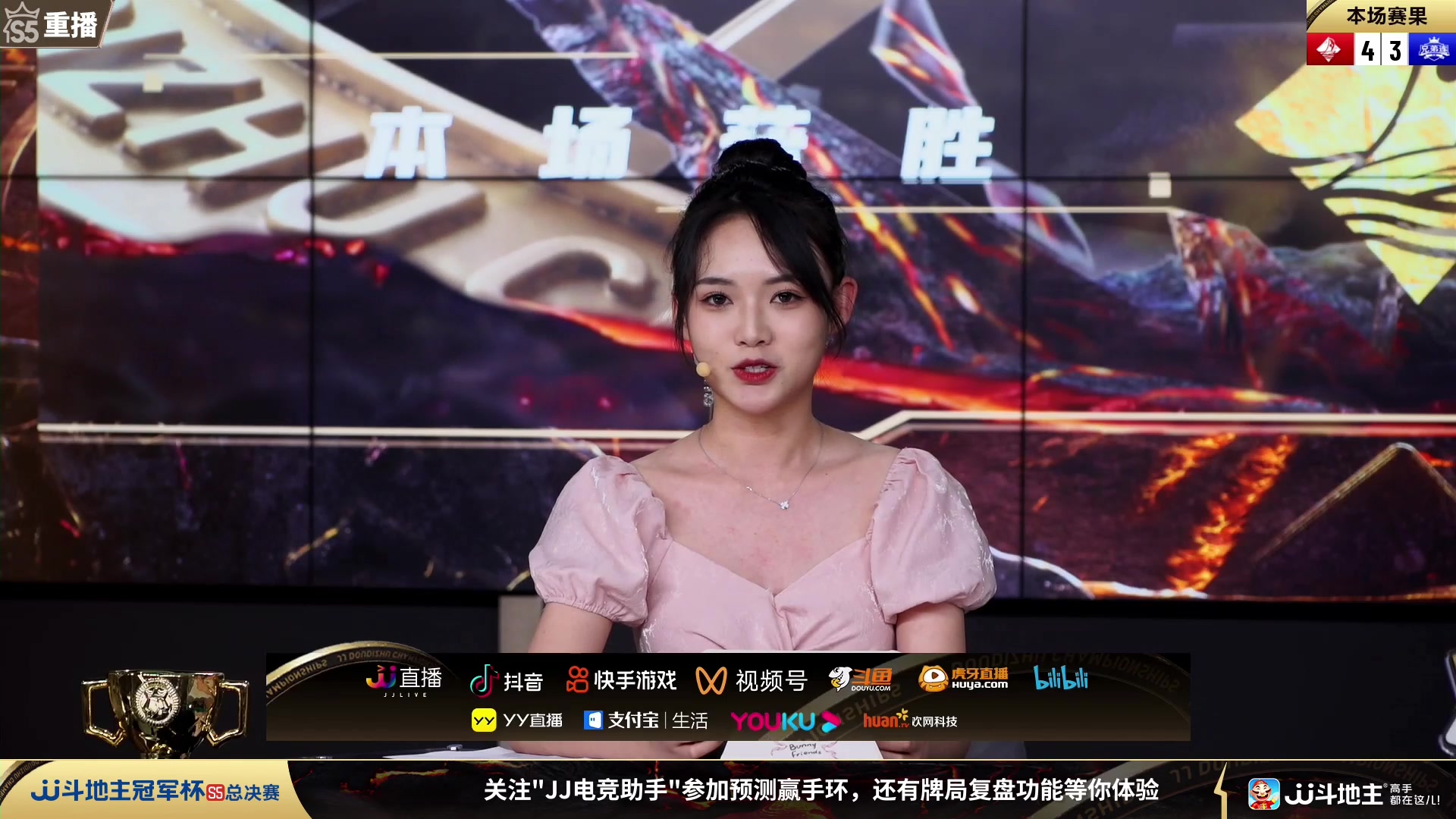 【2023-11-24 05点场】JJ斗地主官方：周五18点，决战风云VS浪人秦