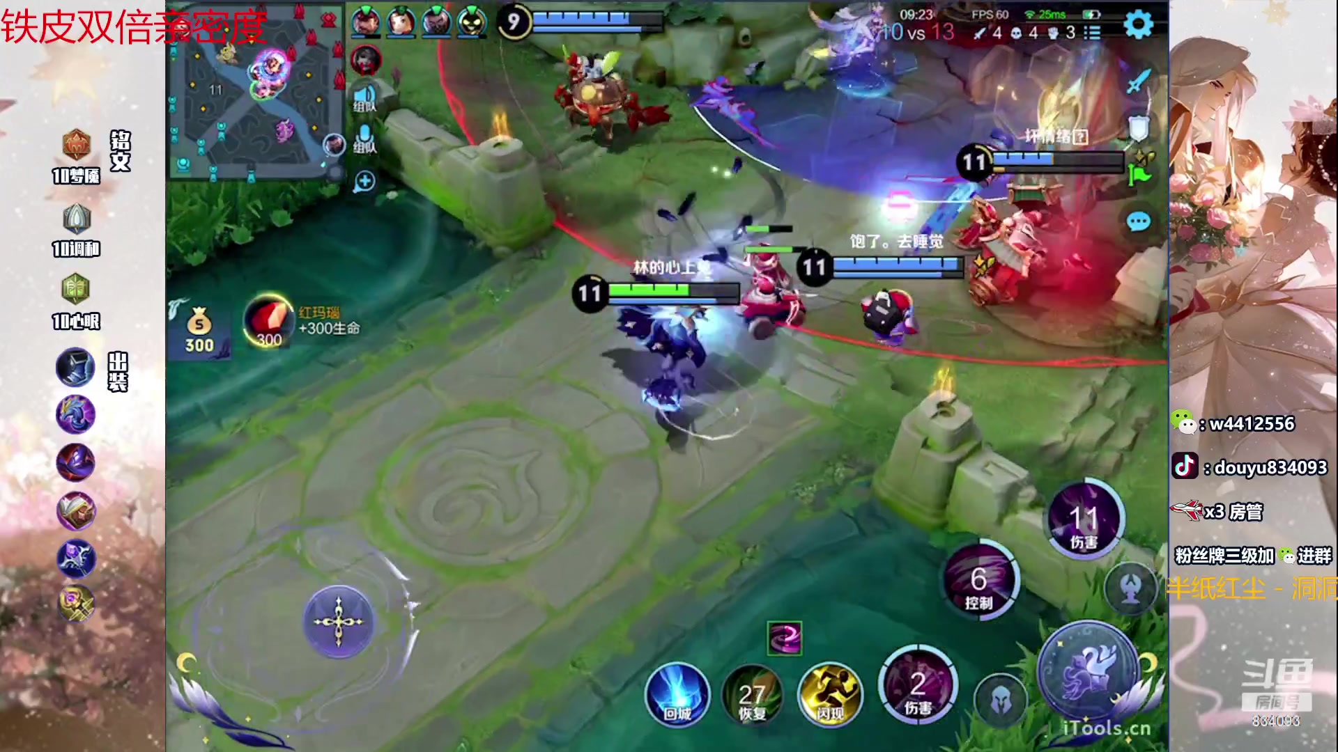 【2023-11-24 13点场】小飞Avery：国服小乔：小乔大王小飞飞