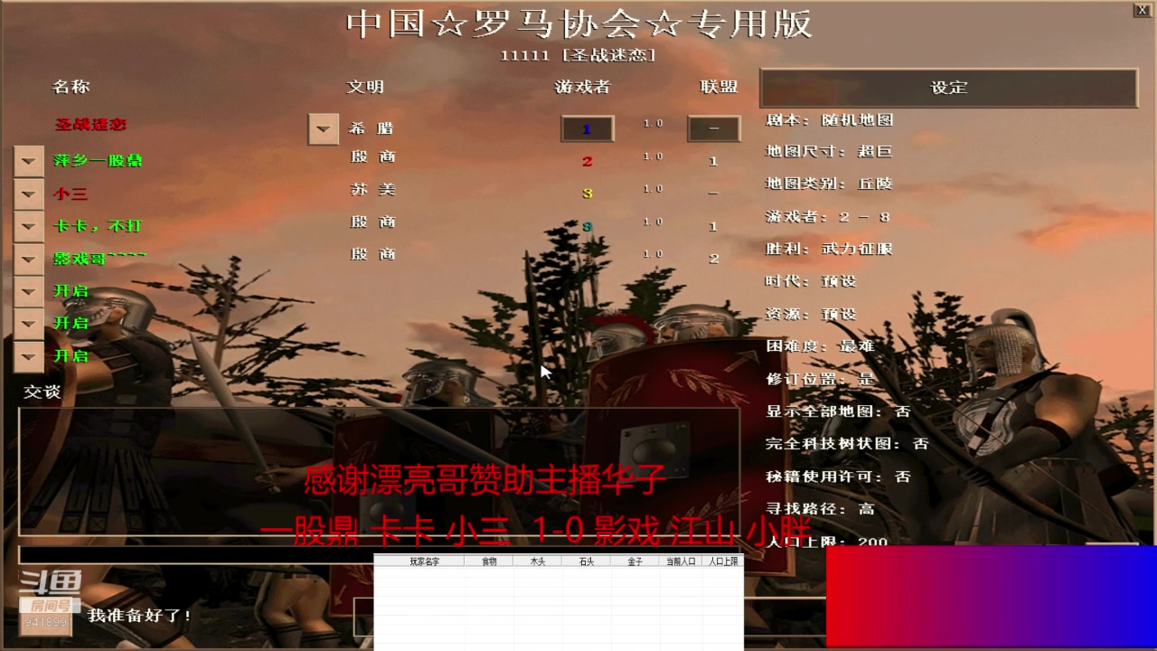 【2023-11-23 20点场】淋淋雨829：圣战迷恋的直播间
