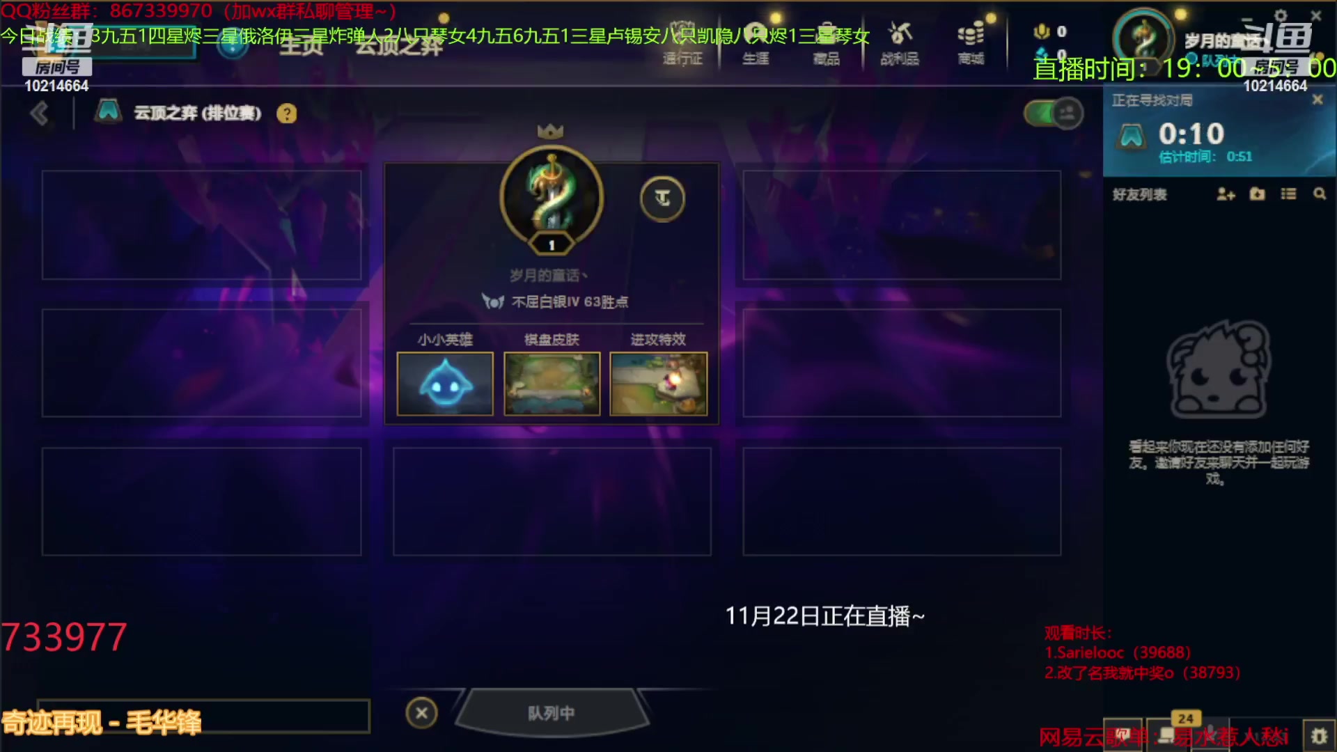 【2023-11-24 17点场】四川棋王超哥：心之钢三星五费！！！