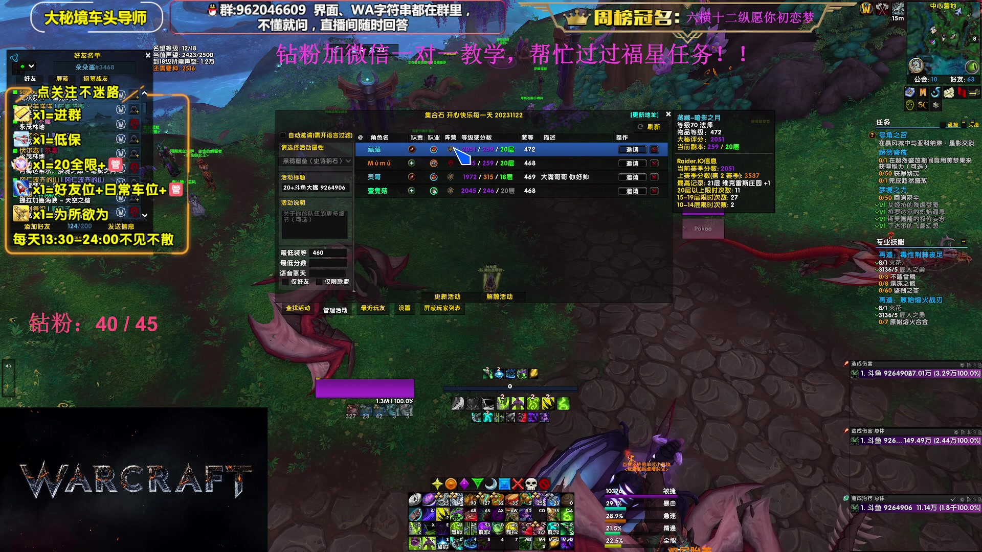 【2023-11-23 14点场】大嘴geigei：大嘴：10.2冲冲冲，大秘境单刷导师！