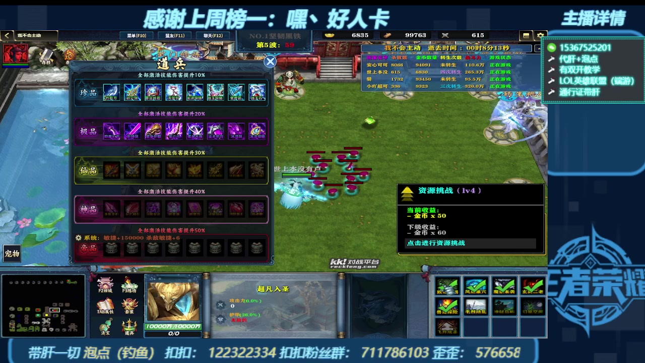 【2023-11-21 22点场】世上本没有卢：KK对战平台带一切~有多开教学