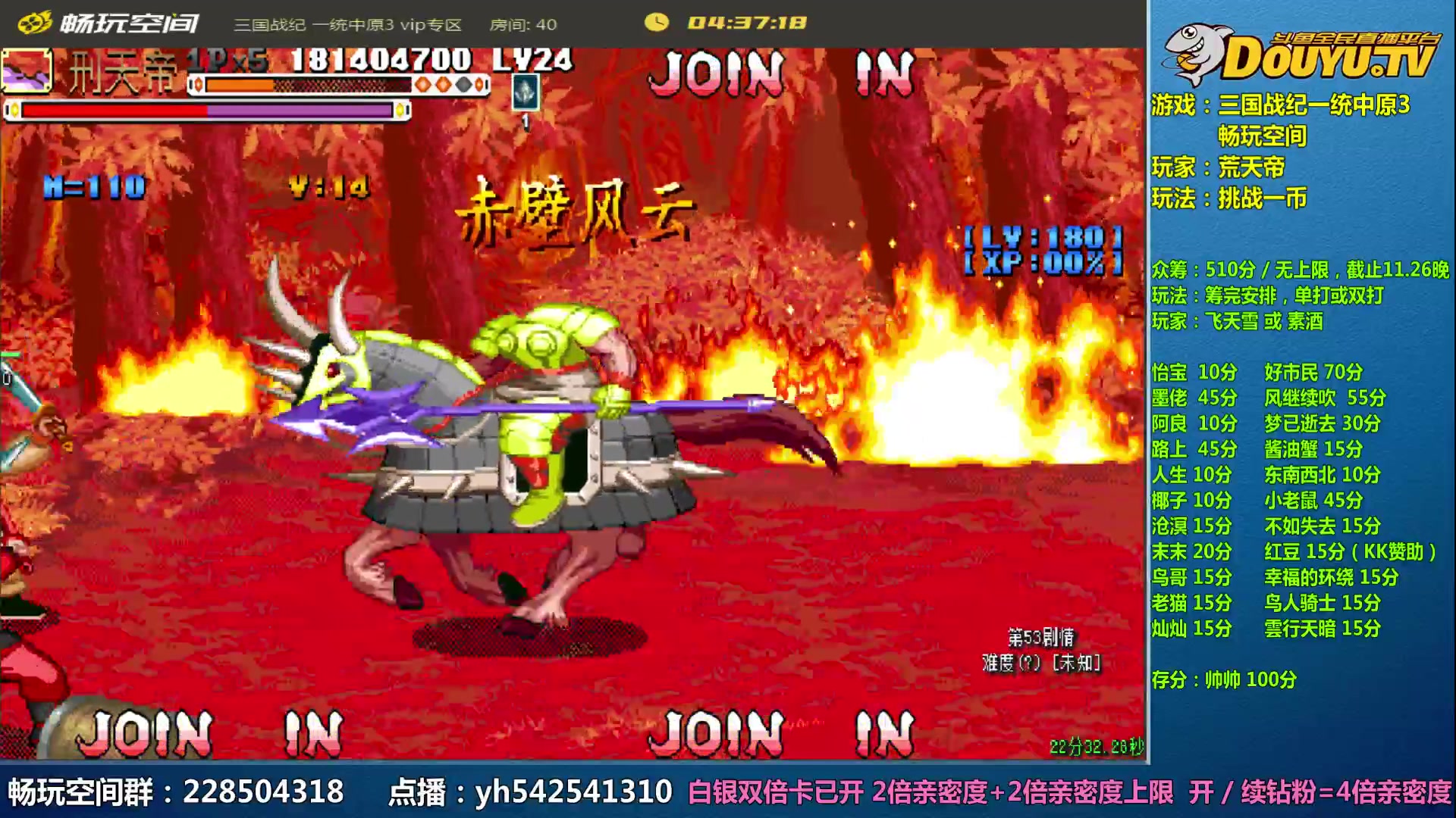 【2023-11-23 23点场】douyu素酒：双倍卡已开，感恩有你们
