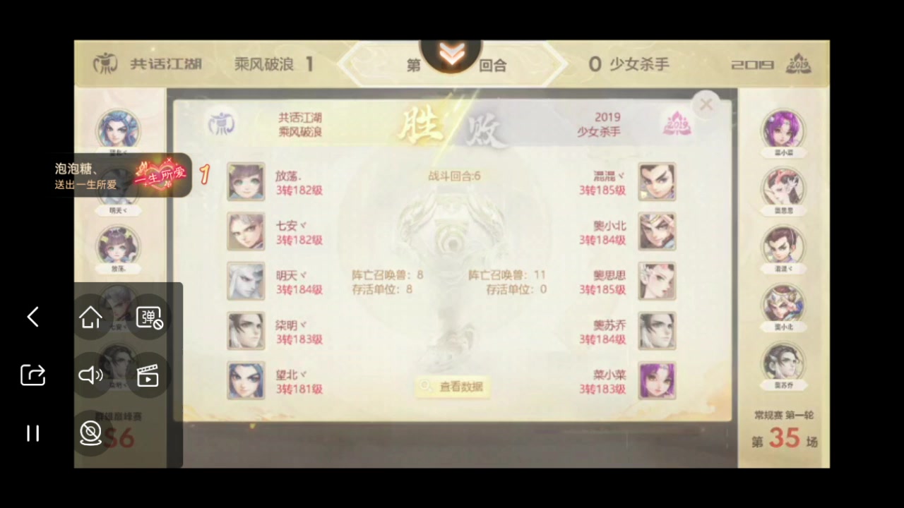 【2023-11-24 18点场】鹿呦呦yoyo：新区英雄美人哦~