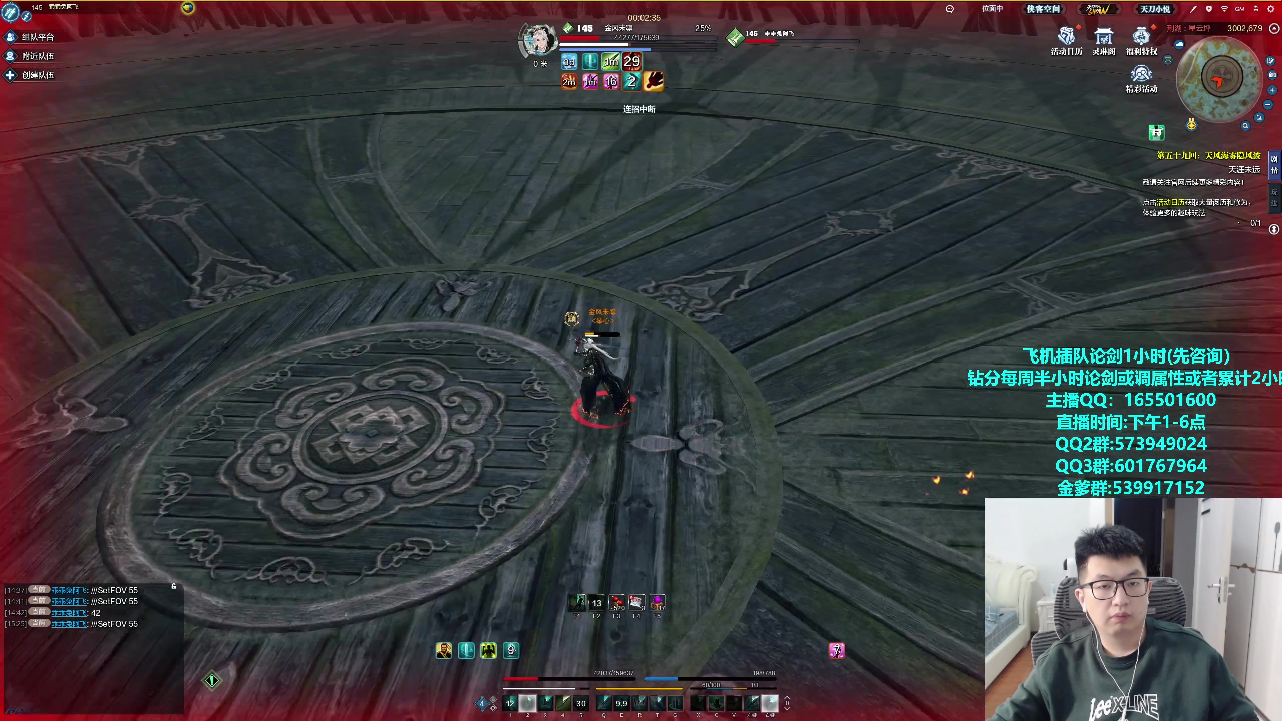 【2023-11-24 15点场】挽词丶清风：真武论剑,飞机可插队！