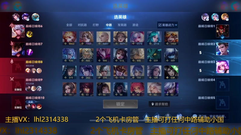 【2023-11-24 20点场】国服老狐狸：国服妲己：巅峰挑战赛