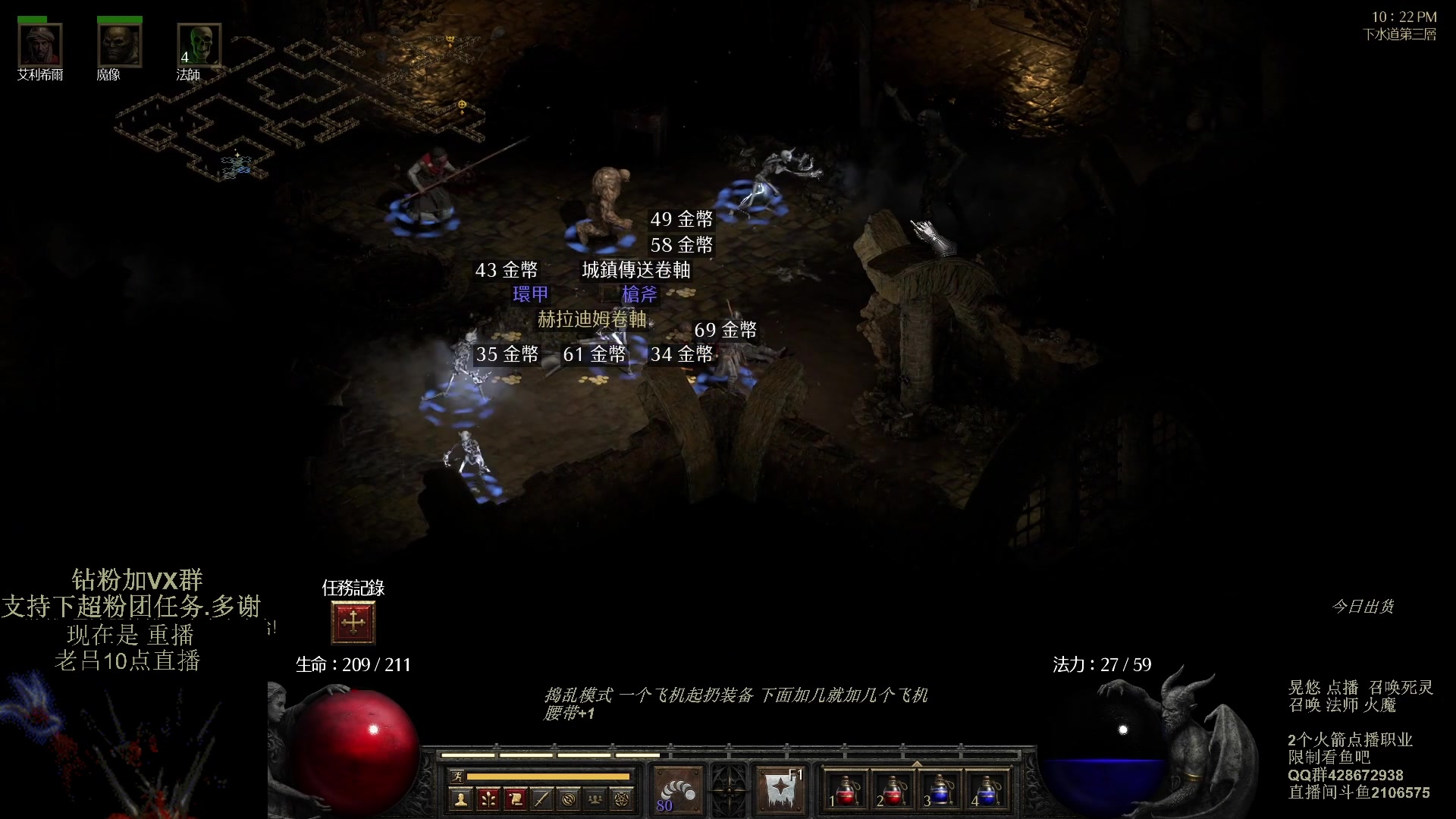 【2023-11-24 01点场】英雄吕布：暗黑 专家 召唤 骷髅法师 火魔  开荒