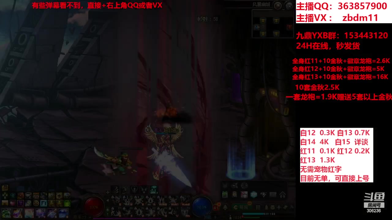 【2023-11-24 08点场】主播东门：东门：922亿等于1个红15