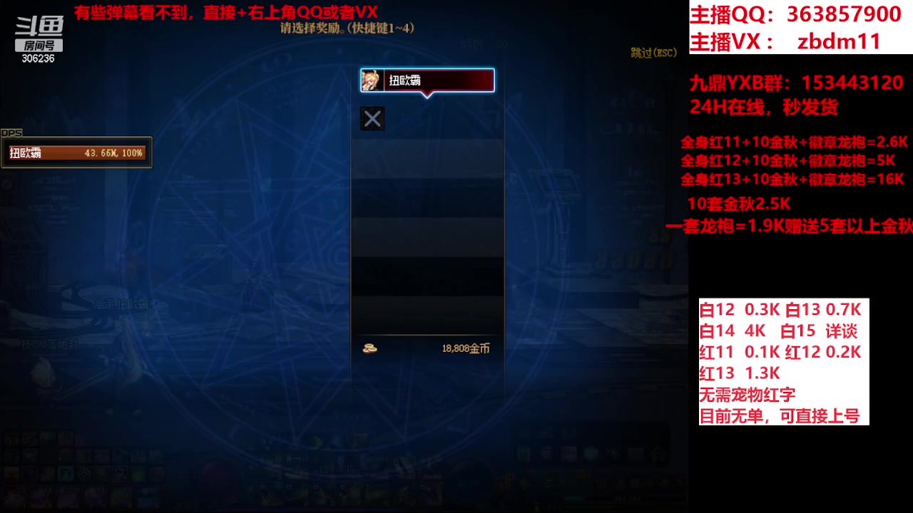 【2023-11-24 10点场】主播东门：东门：922亿等于1个红15