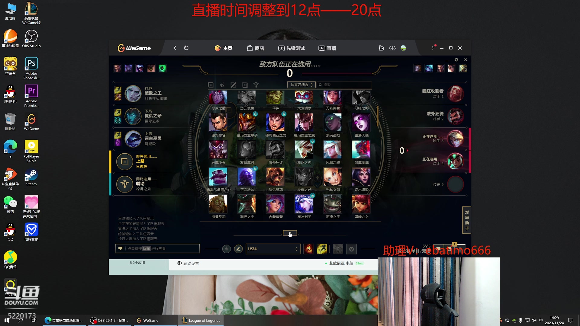 【2023-11-24 13点场】恶霸提莫：新版本我无敌了！