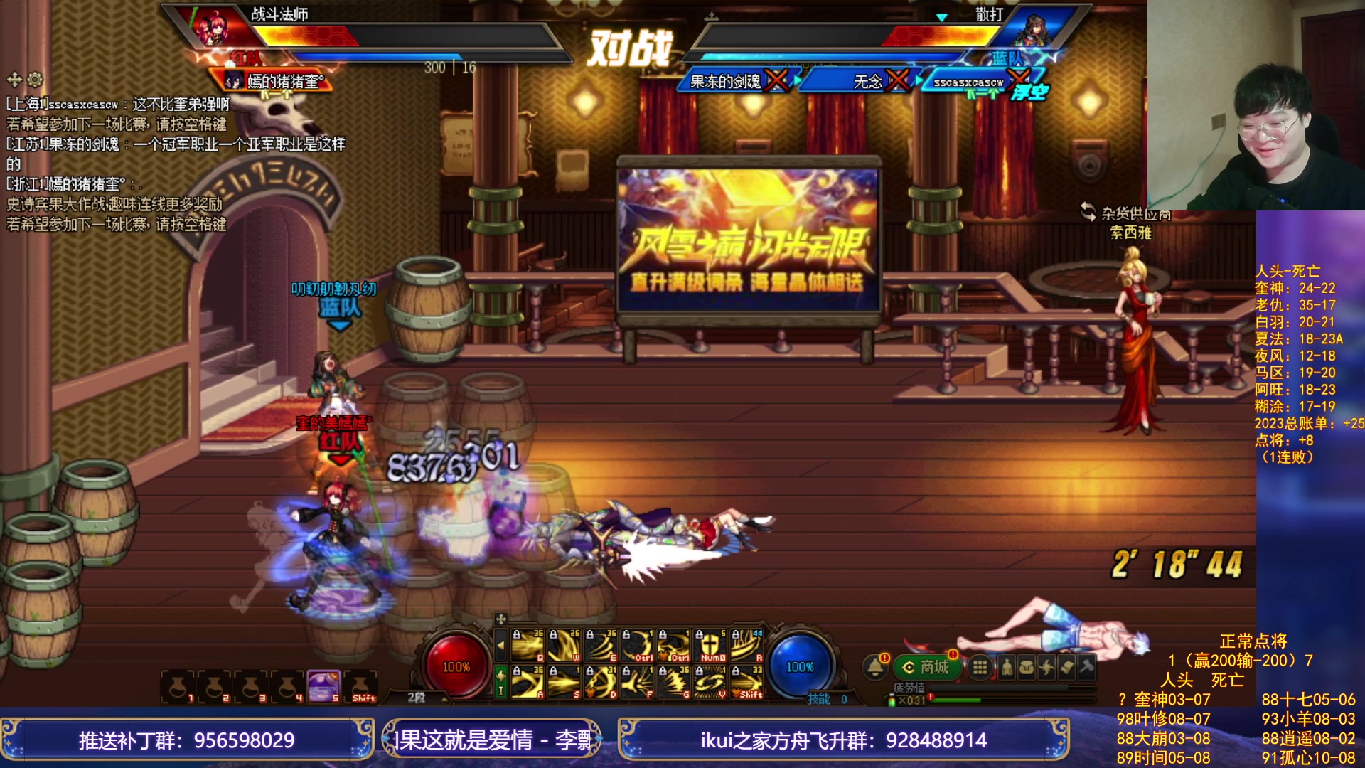 【2023-11-24 02点场】红眼小奎：浪神中韩3v3比赛+点将+吃鸡