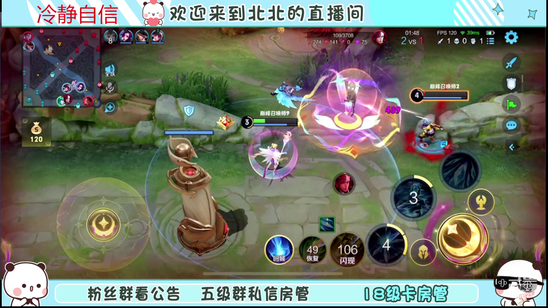 【2023-11-22 20点场】小笨蛋北北：(122段中路)巅峰2500冲第一