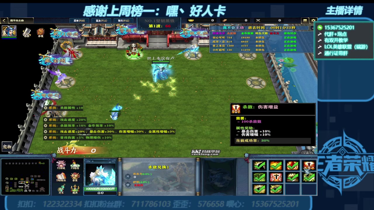 【2023-11-21 16点场】世上本没有卢：KK对战平台带一切~有多开教学