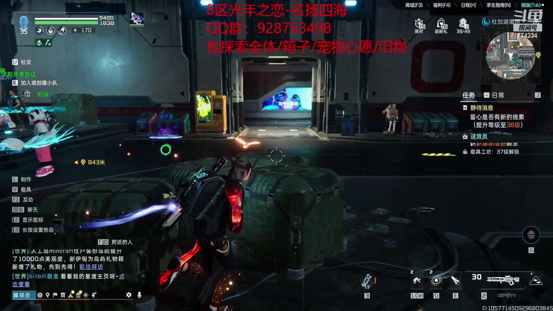 【2023-11-23 23点场】谎言言0V0：星球国服内测探索第一.光年之恋