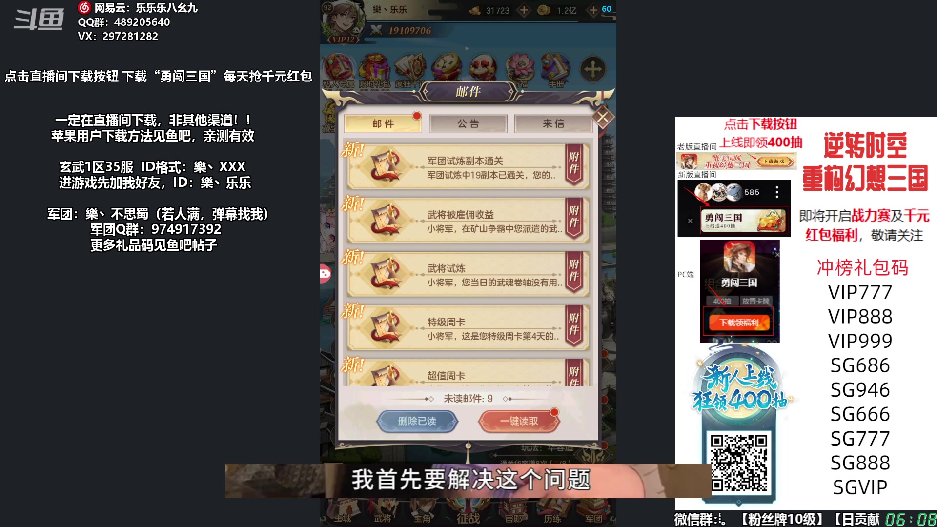 【2023-11-24 05点场】乐乐乐八幺九：周六周日，双倍亲密