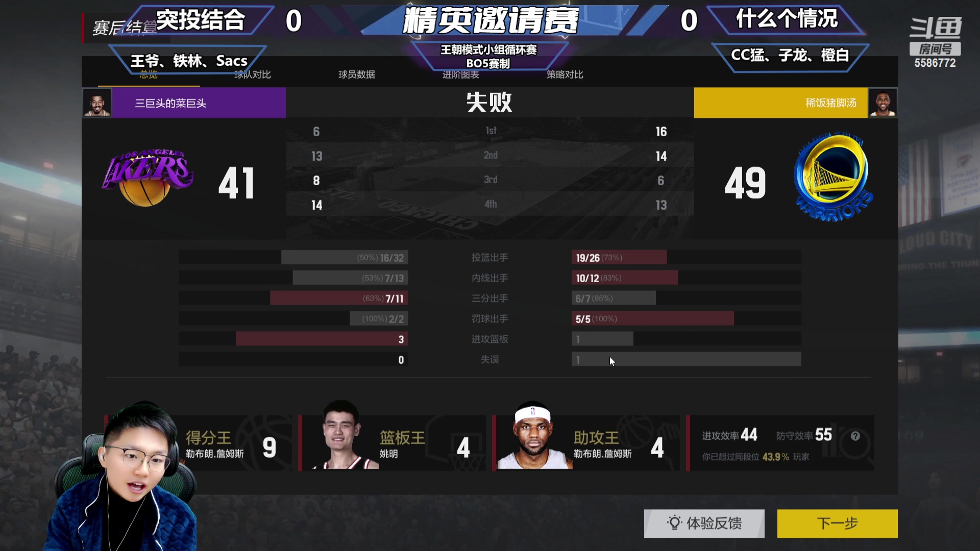 【2023-11-24 18点场】电竞BB凯丶：精英邀请赛小组循环赛最后一天