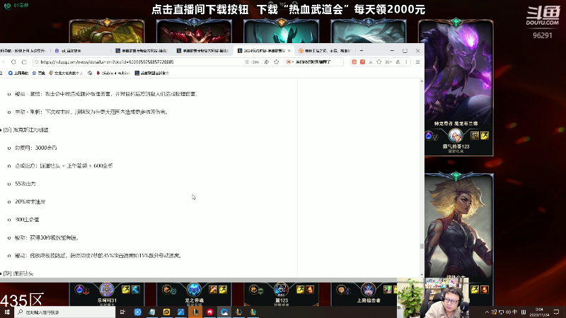 【英雄联盟】东北大鹌鹑的精彩时刻 20231124 00点场
