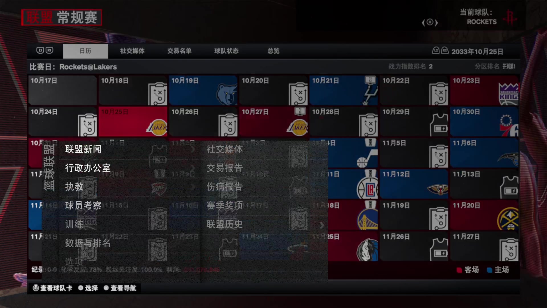 【2023-11-23 20点场】孟孟孟孟辰：NBA2K24次世代水友赛，最后一赛季