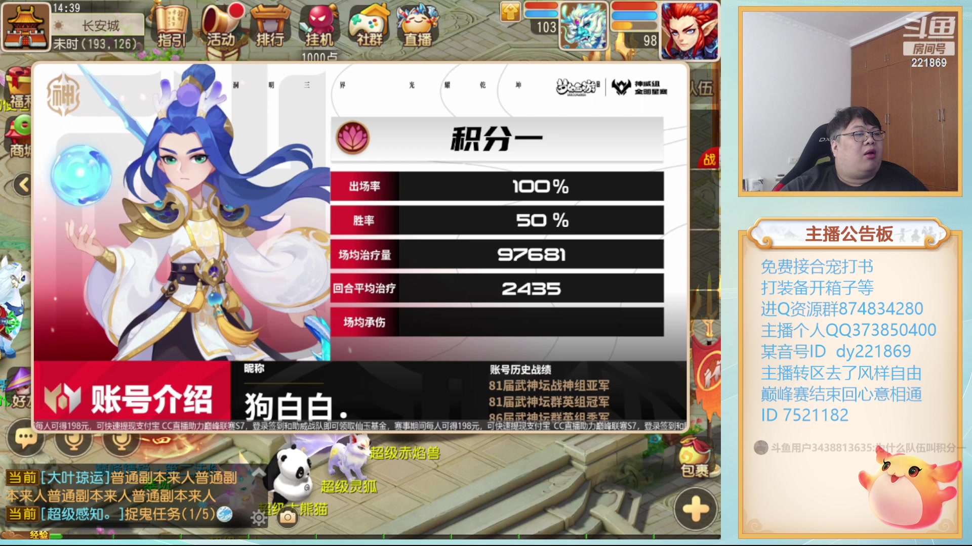 【2023-11-24 13点场】小儿郎丶丶：梦幻西游手游.221869~