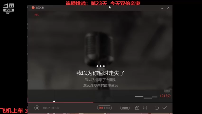 【2023-11-24 20点场】正义的番茄酱：新主播嘻嘻 10711