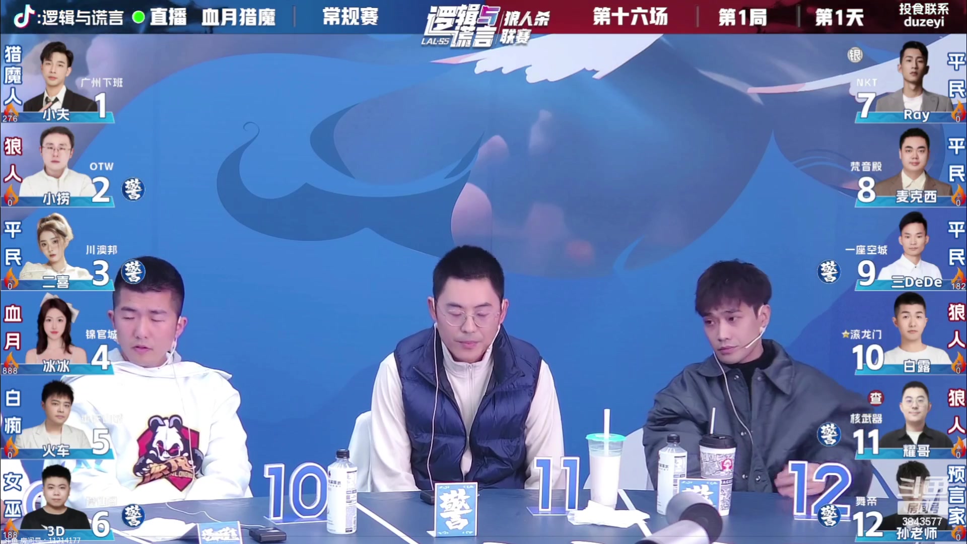 【2023-11-24 19点场】三DeDe：今天得阵容各位军师给点建议