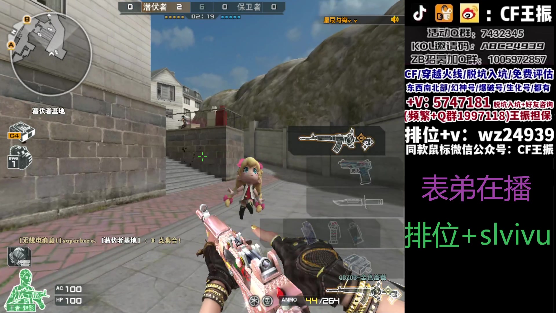 【2023-11-24 12点场】CF王振：新赛季冲枪王之王`-`