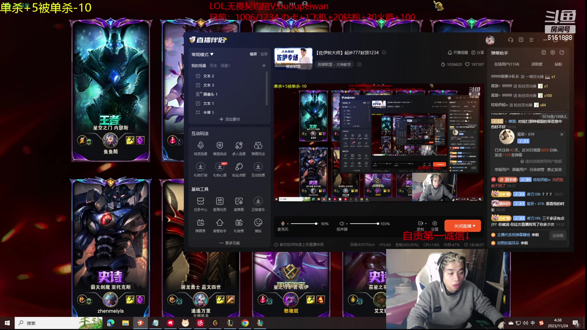 【2023-11-24 03点场】自宇666：【佐伊砍大师】起步777封顶1234