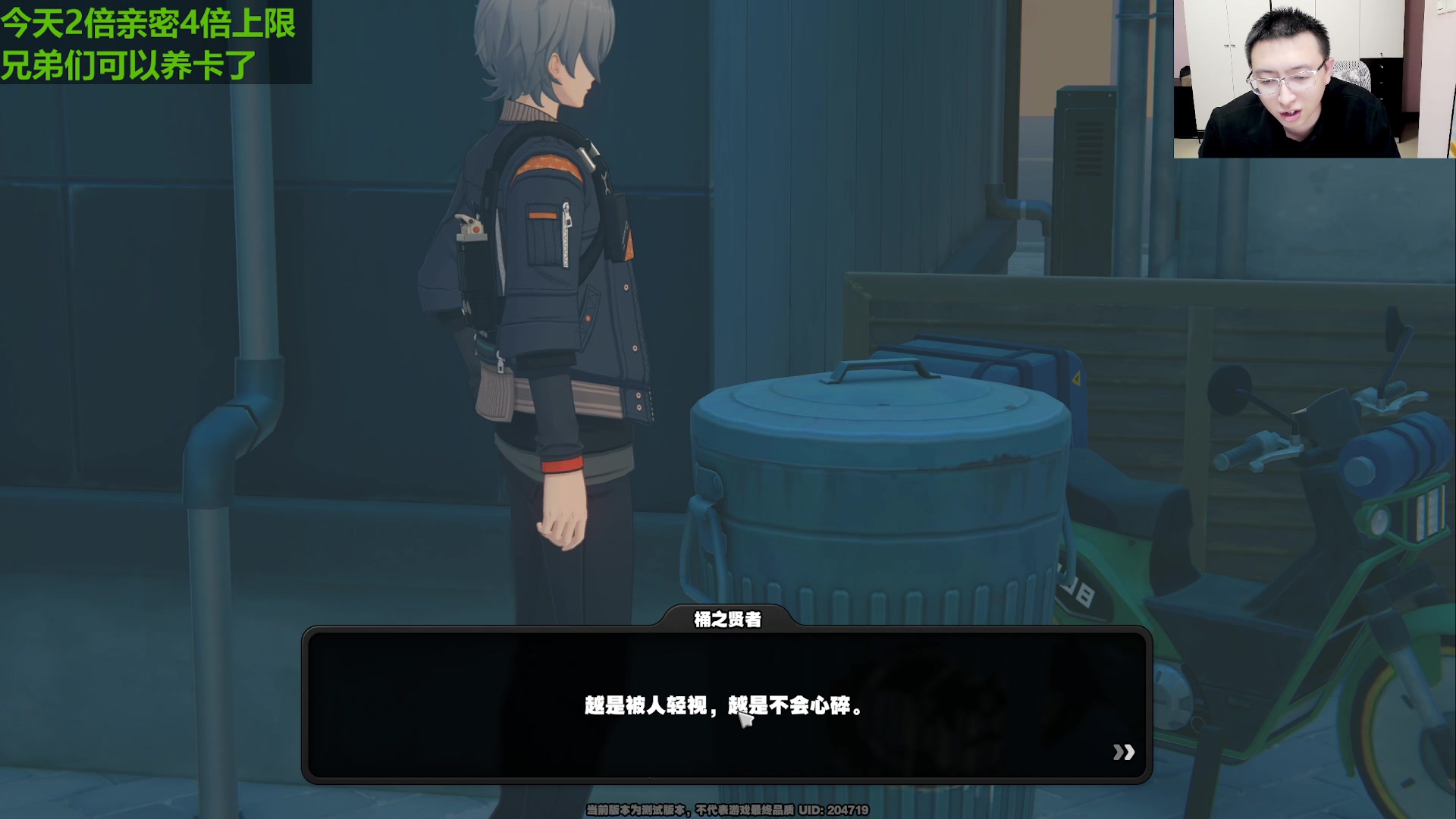 【2023-11-24 20点场】原神龙四爷：来看看原神继承者绝区零！