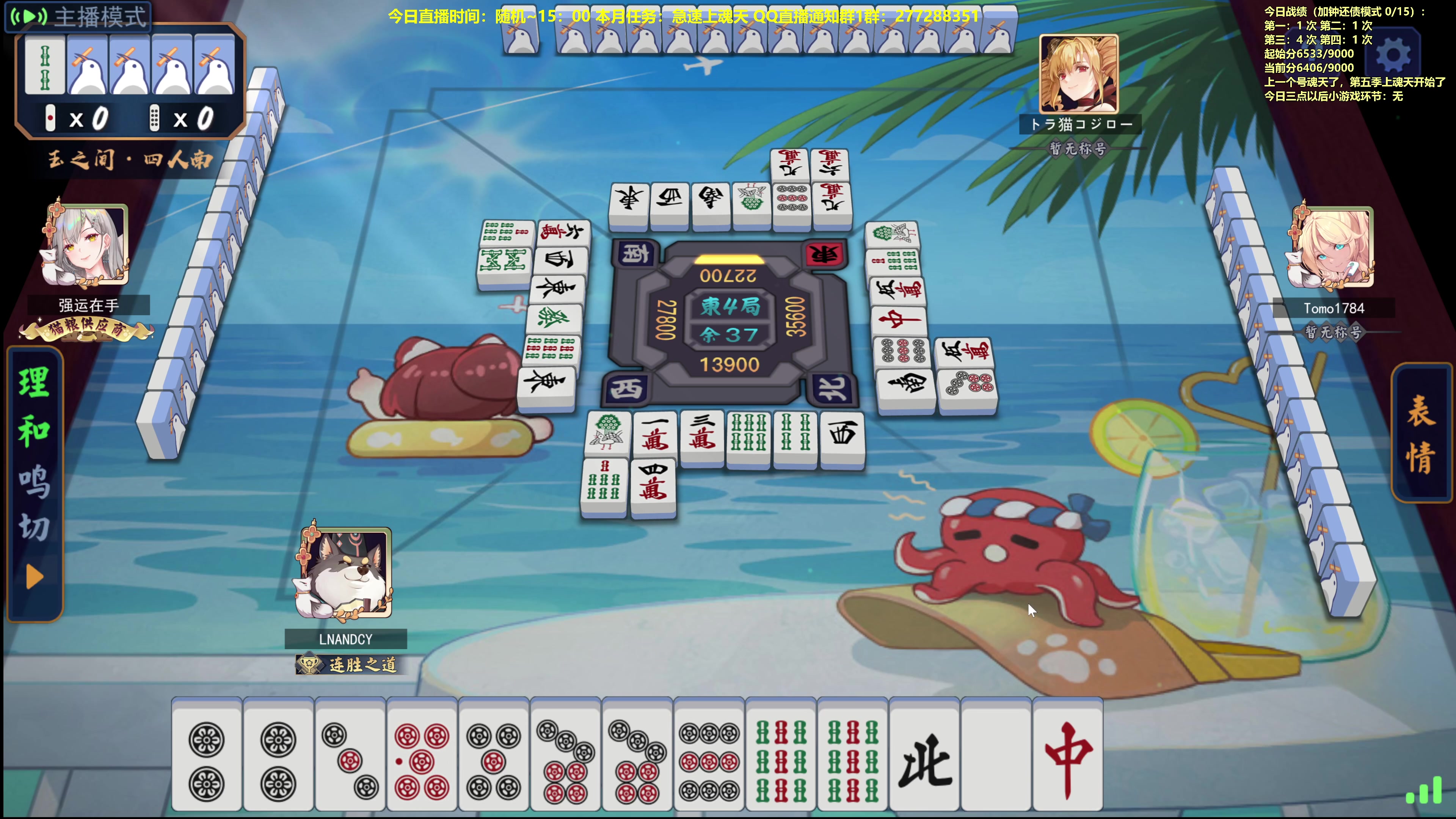 【2023-11-23 13点场】平平无奇安澜君：安澜雀魂：来了 来了 上第五个魂天咯