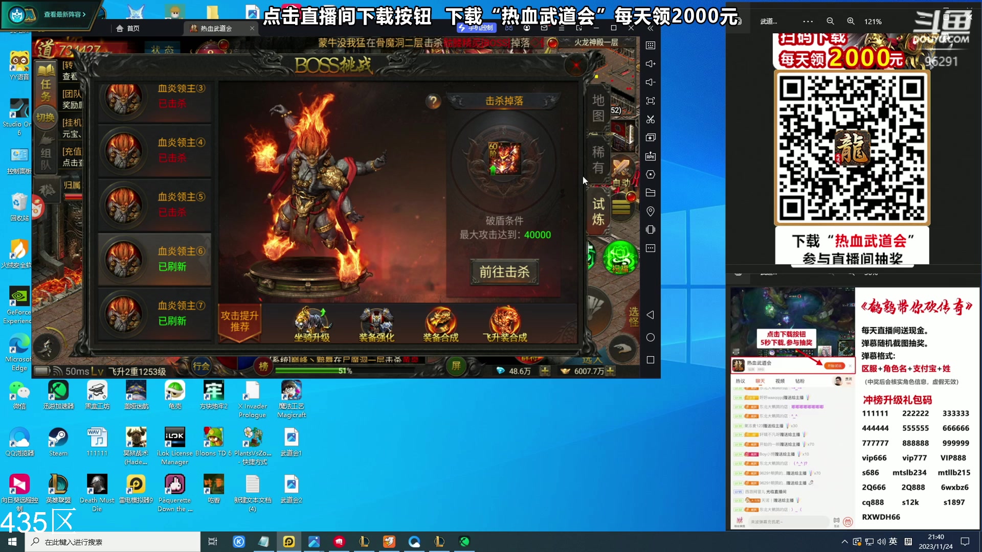 【2023-11-24 21点场】东北大鹌鹑：东北大鹌鹑 看看新版本