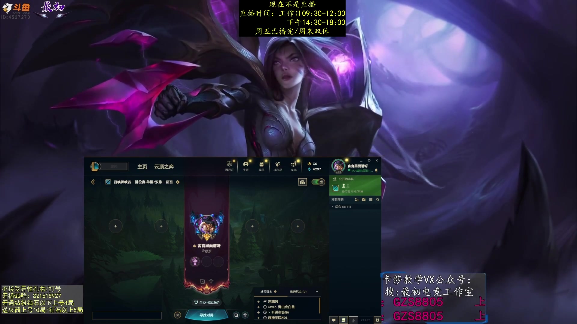 【2023-11-24 18点场】最初卡莎：第一卡莎全方位教学