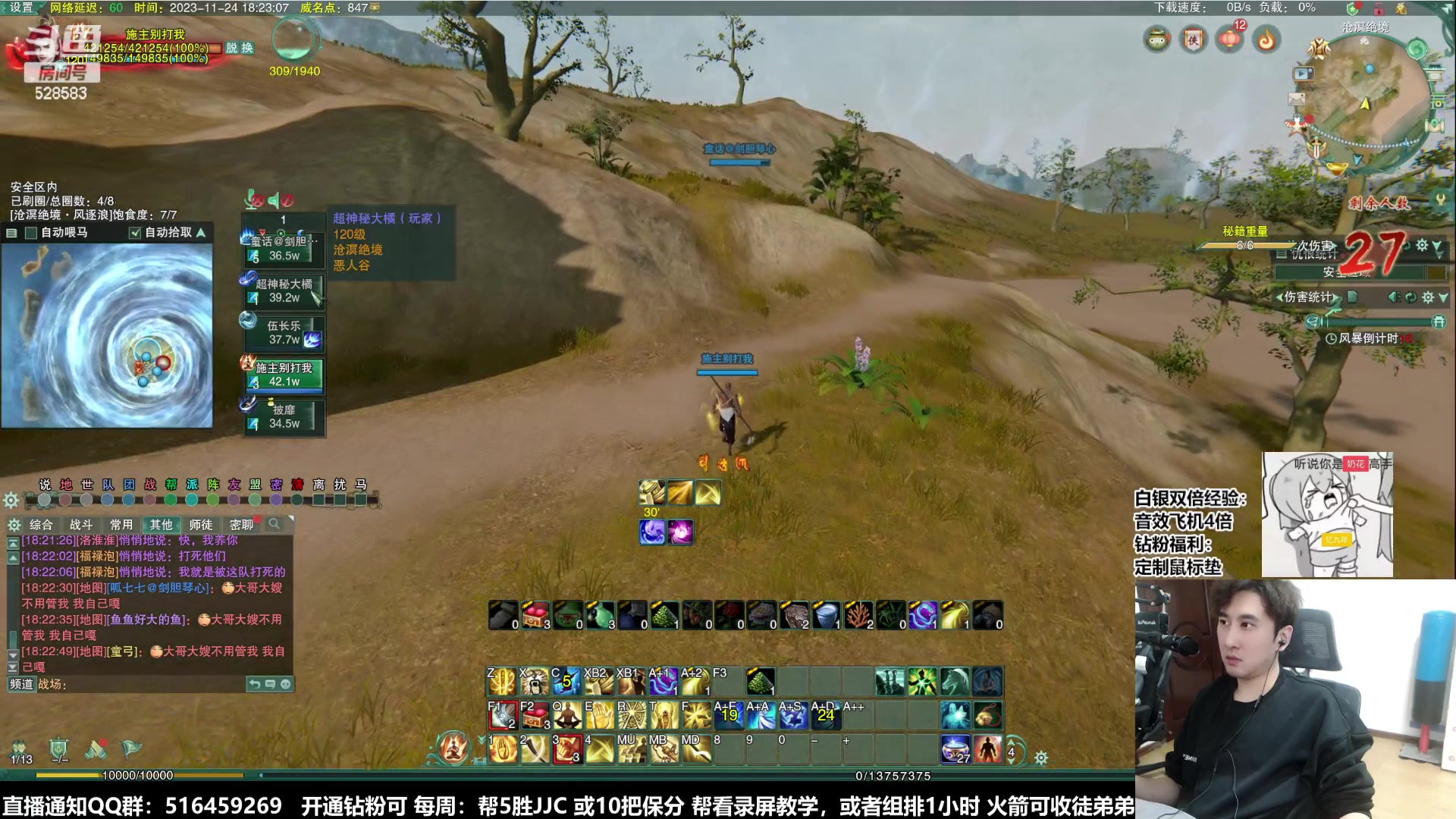 【2023-11-24 17点场】忆旧年丶：奶秀散排冲2700