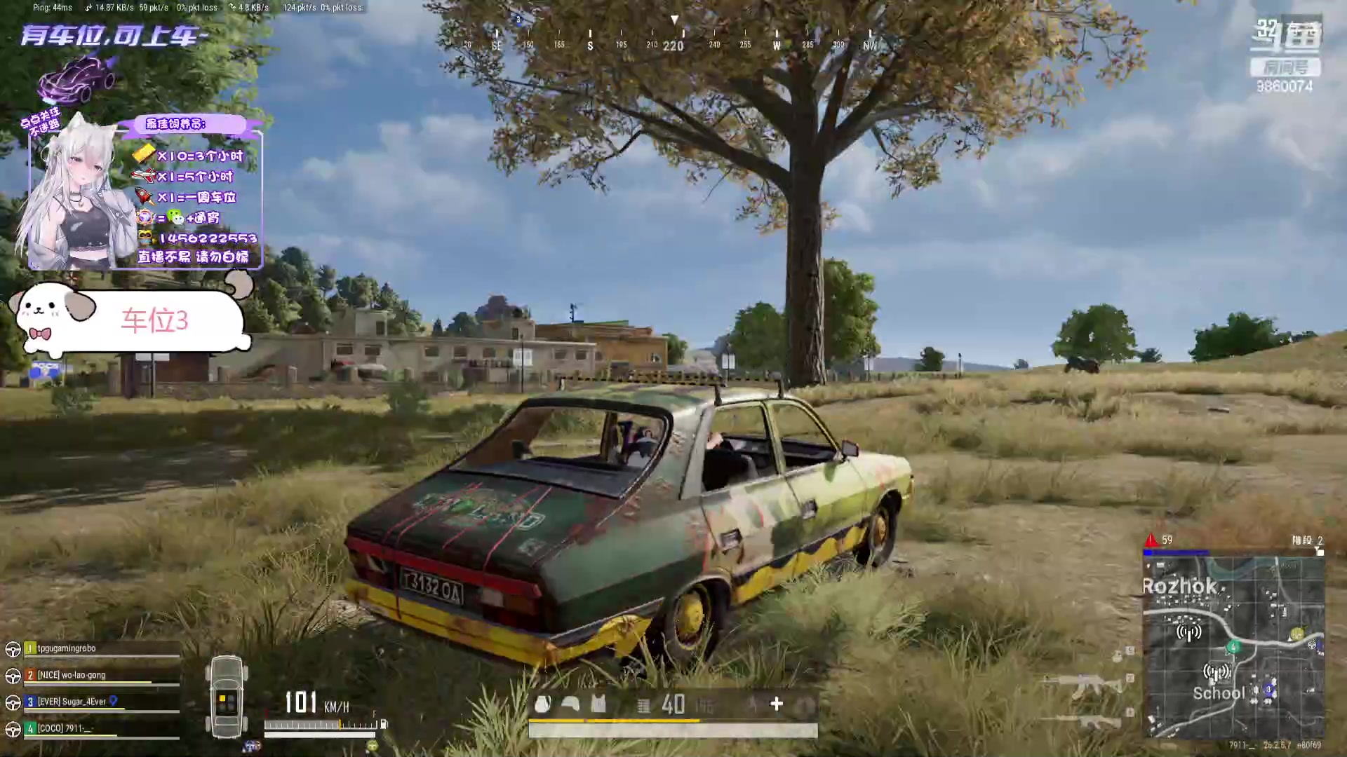 【2023-11-21 15点场】一只樱桃丸子：有车位 进来看看 上车滴滴