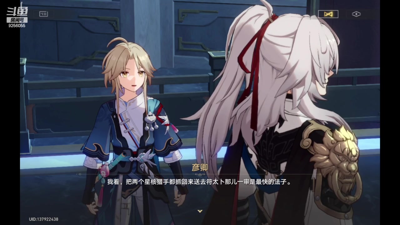 【2023-11-23 18点场】纸鸢飞路:一起来玩吧 星穹铁道