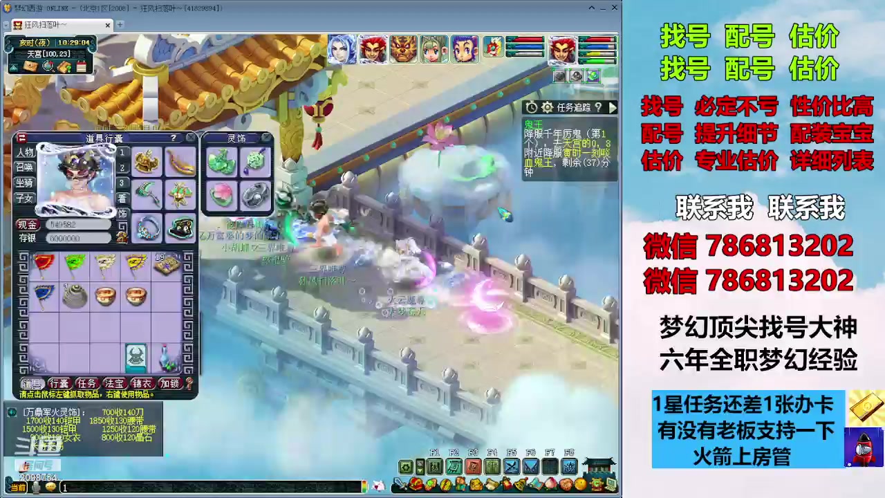 【2023-11-24 09点场】来自1995：找号主播。估号配号就是专业