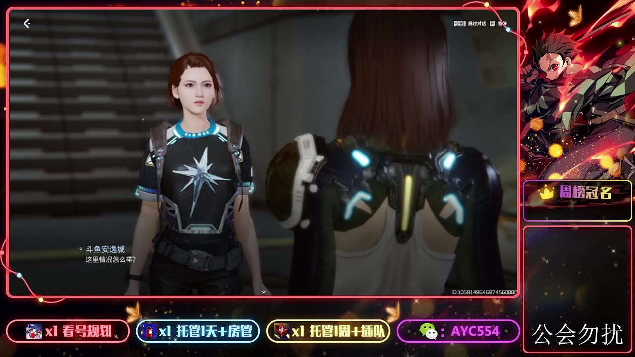 【2023-11-24 09点场】安逸城GG：【星球：重启】开放世界科幻生存游戏
