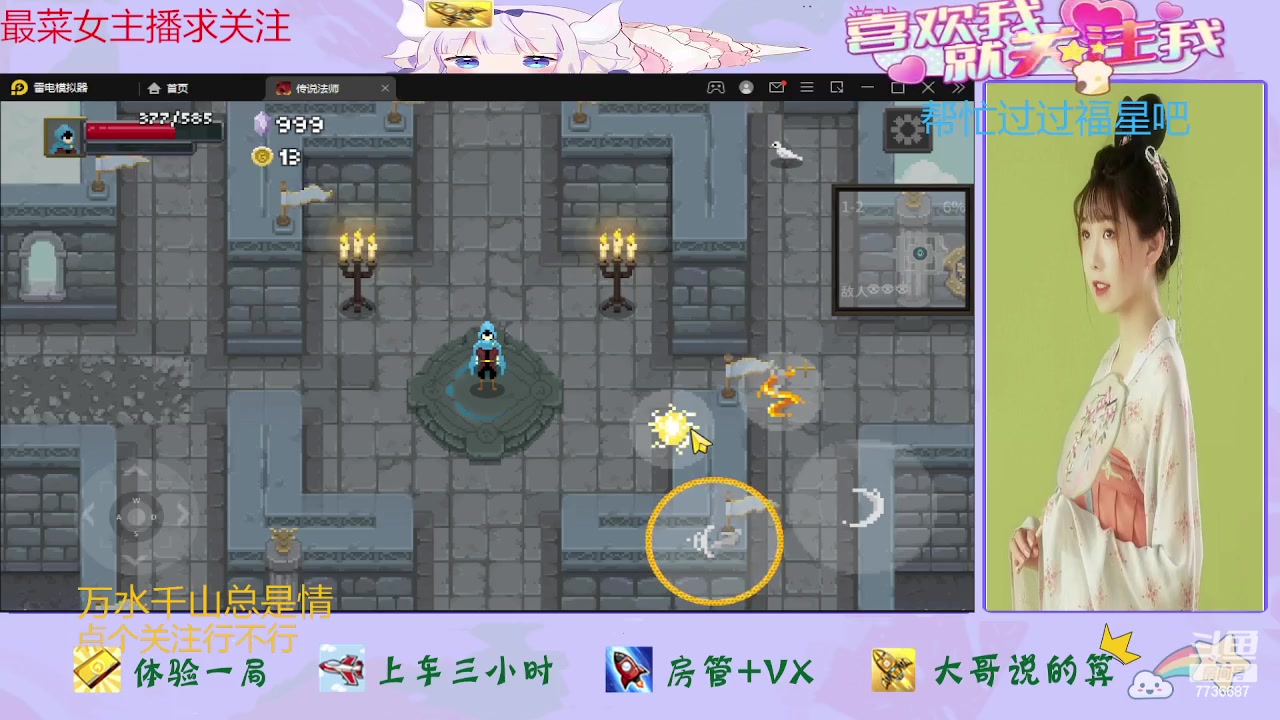 【2023-11-24 10点场】停留在雨中Cium：传说法师授予哦来咯哦