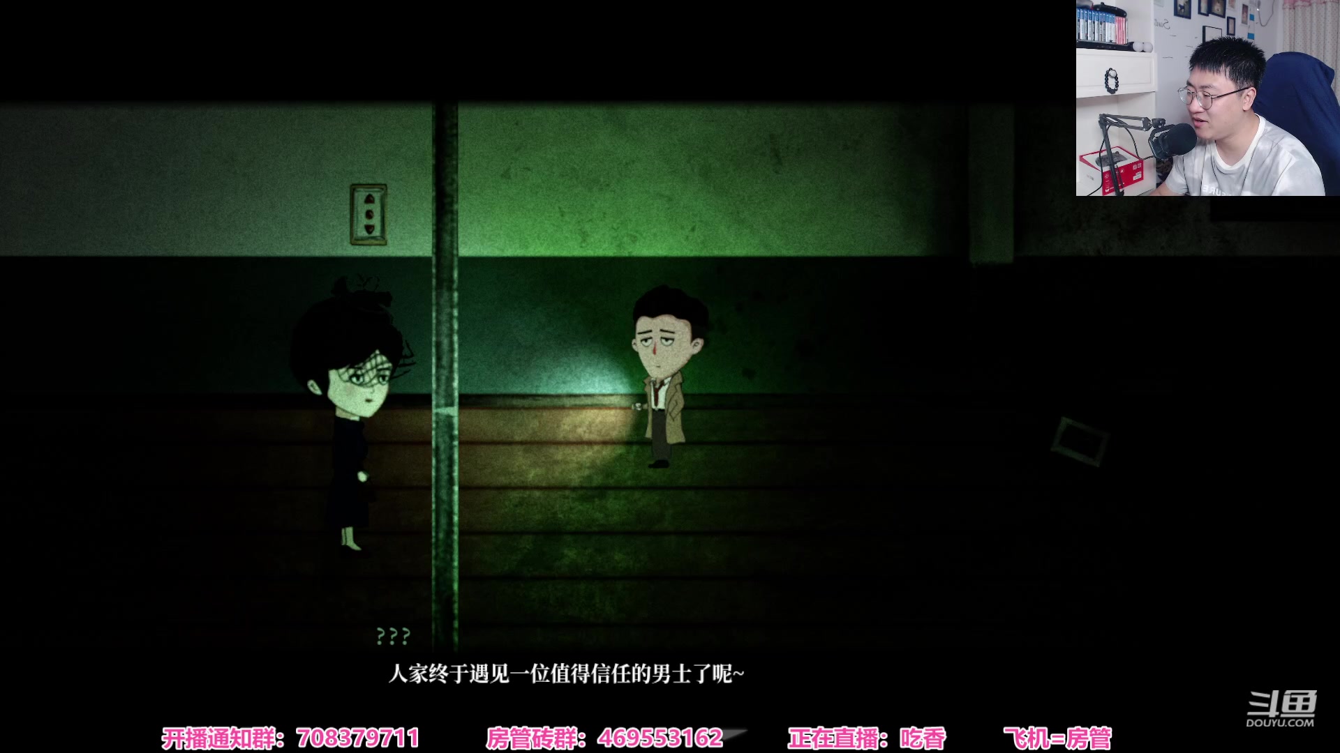 【2023-11-21 20点场】绅士闪闪：国产恐怖游戏 全程高能