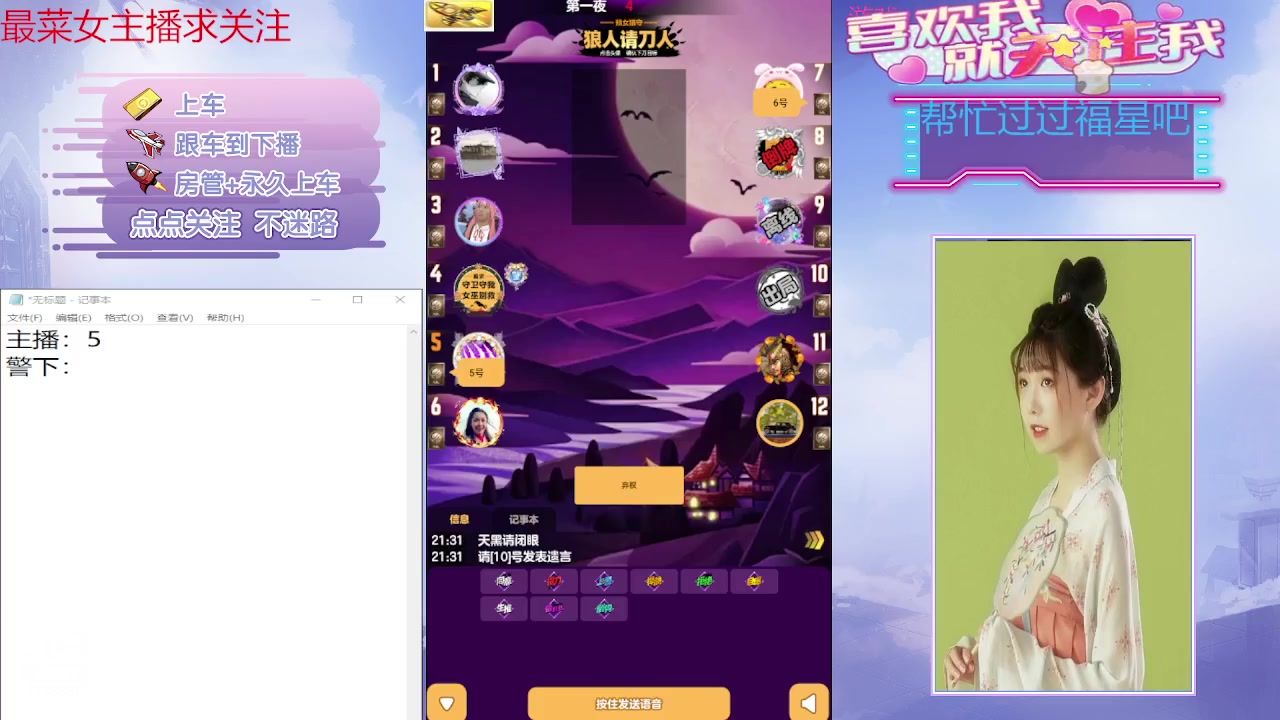 【2023-11-24 21点场】停留在雨中Cium：#天天狼人#来咯哦