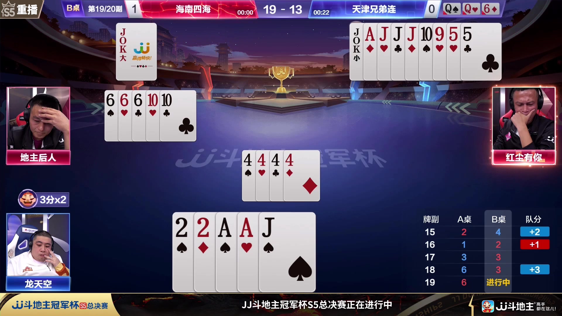 【2023-11-24 07点场】JJ斗地主官方：周五18点，决战风云VS浪人秦