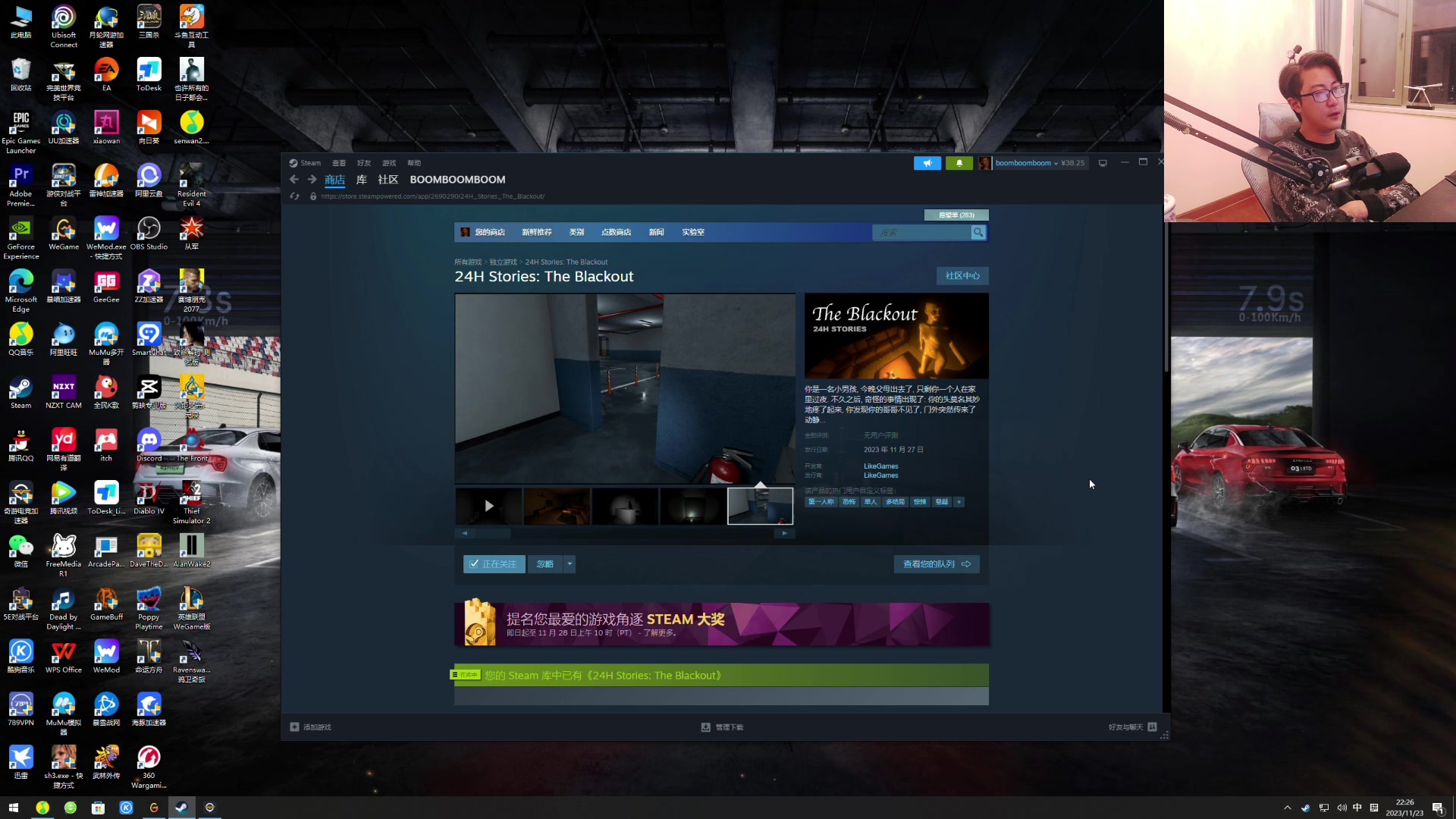 【2023-11-23 21点场】我有上将潘森：【森】新恐怖游戏